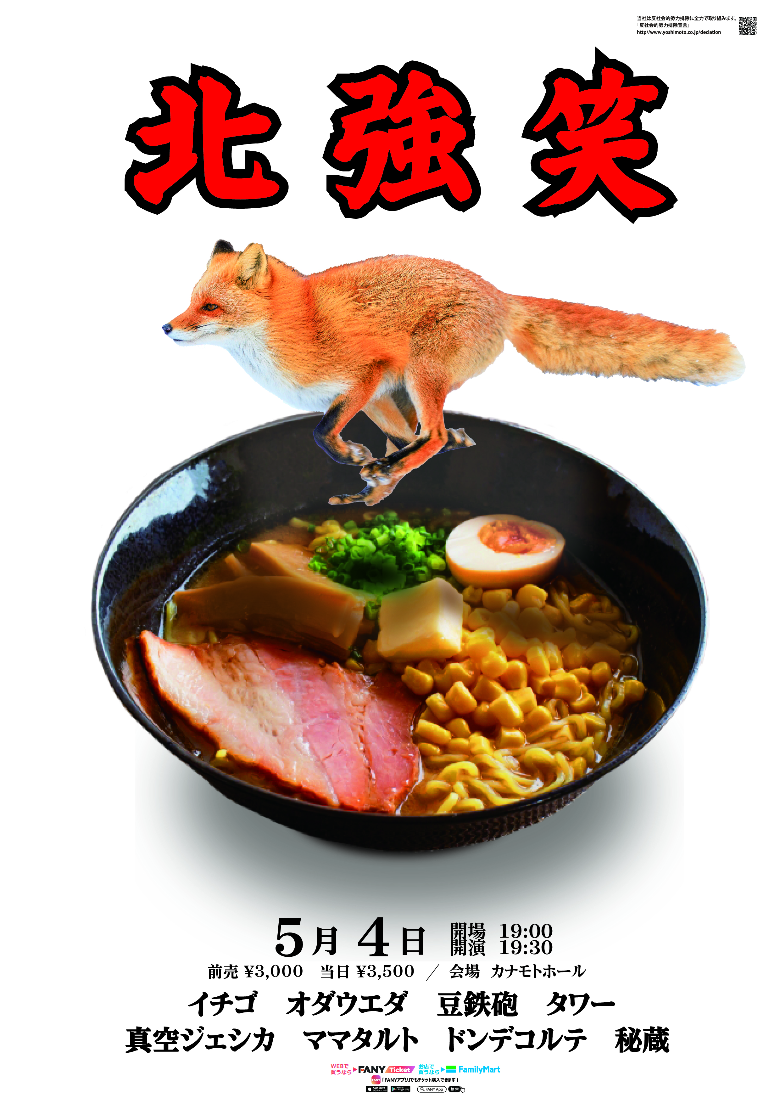 出典: FANY マガジン