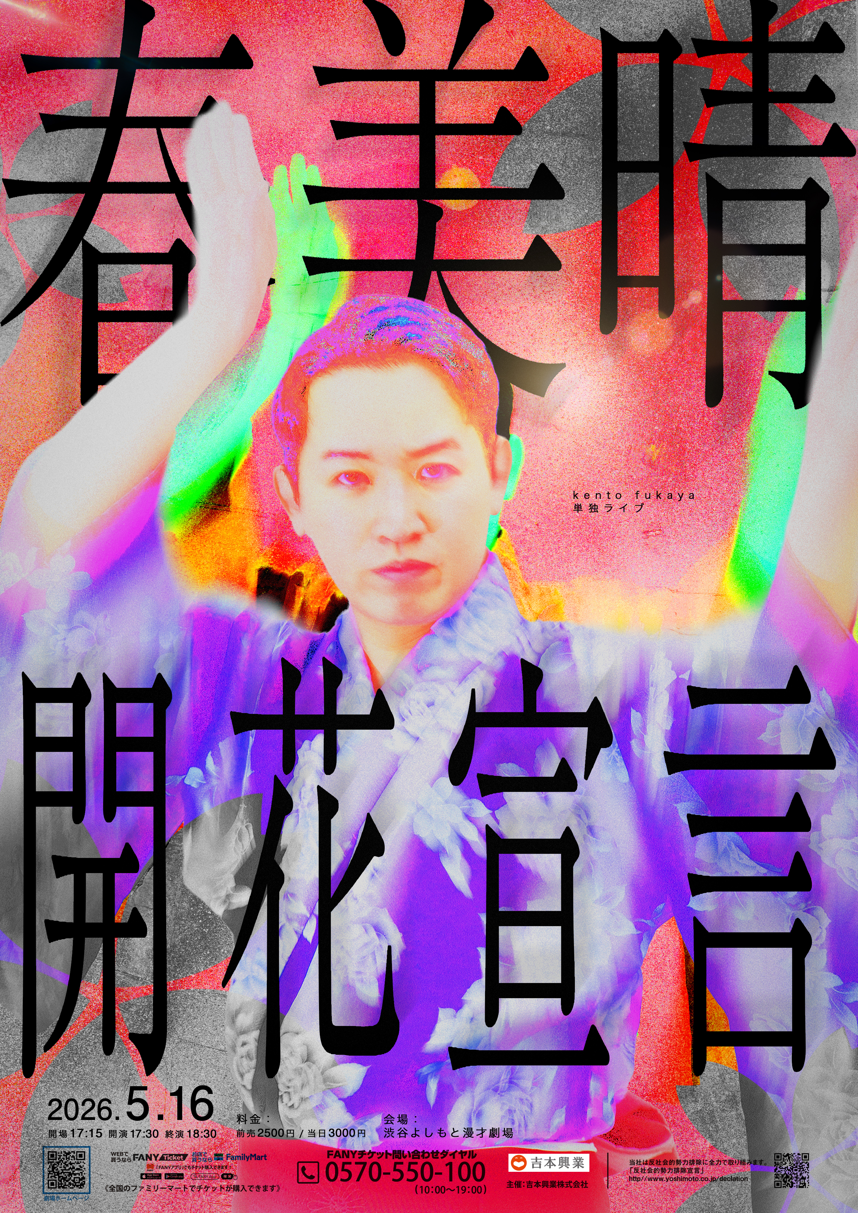 出典: FANY マガジン