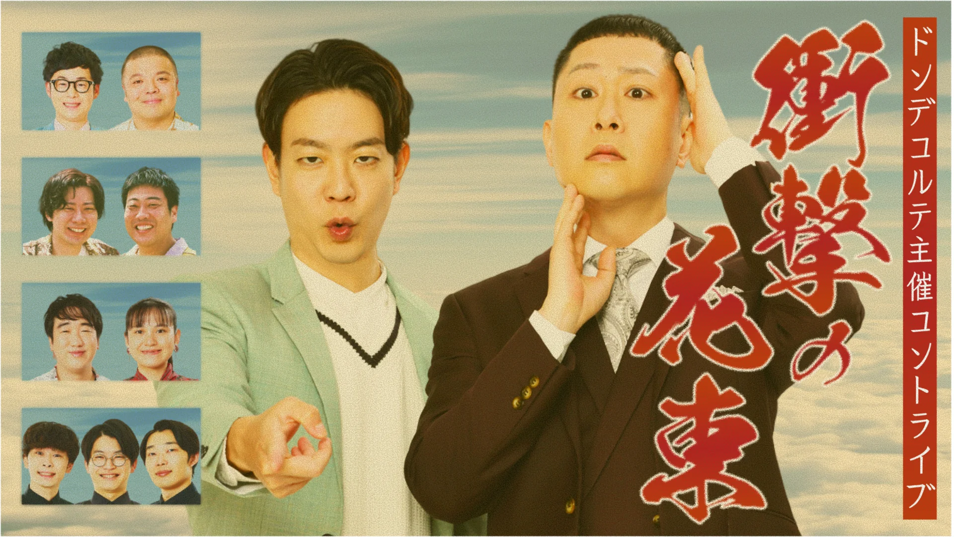 出典: FANY マガジン