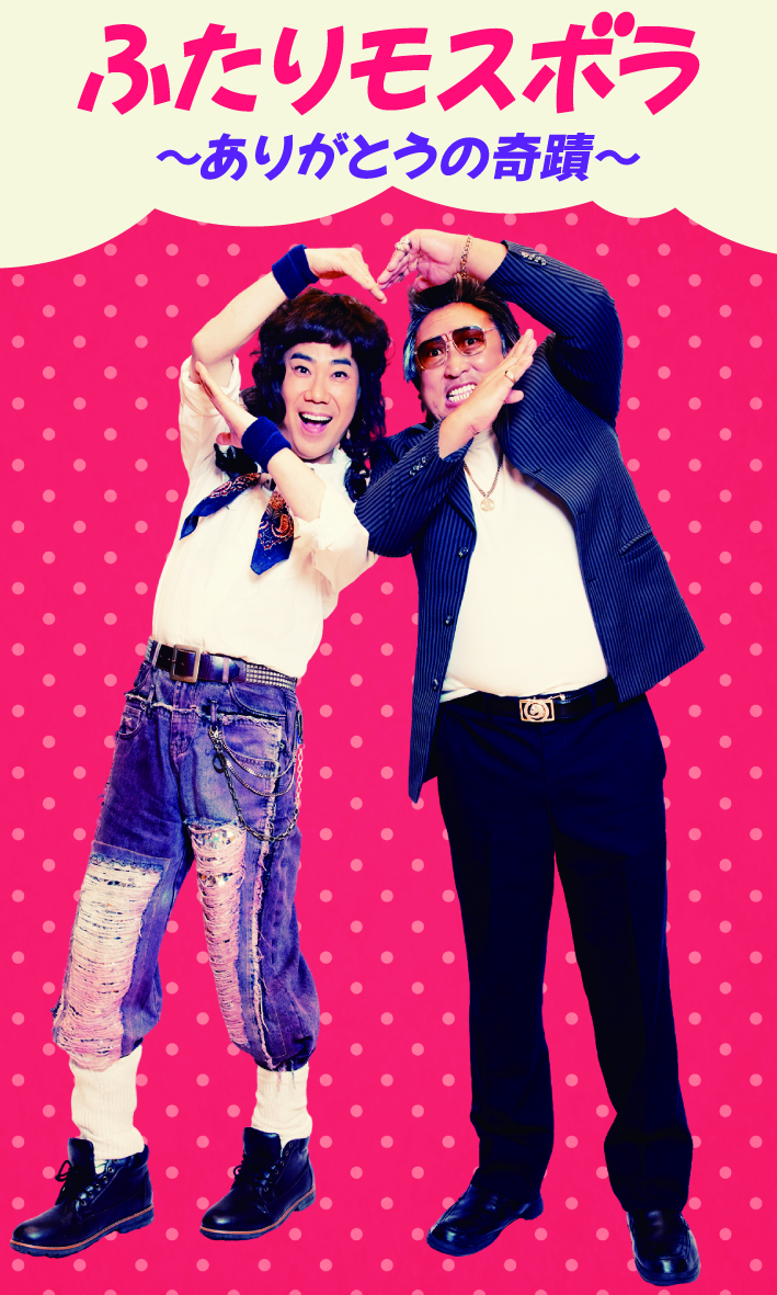 出典: FANY マガジン