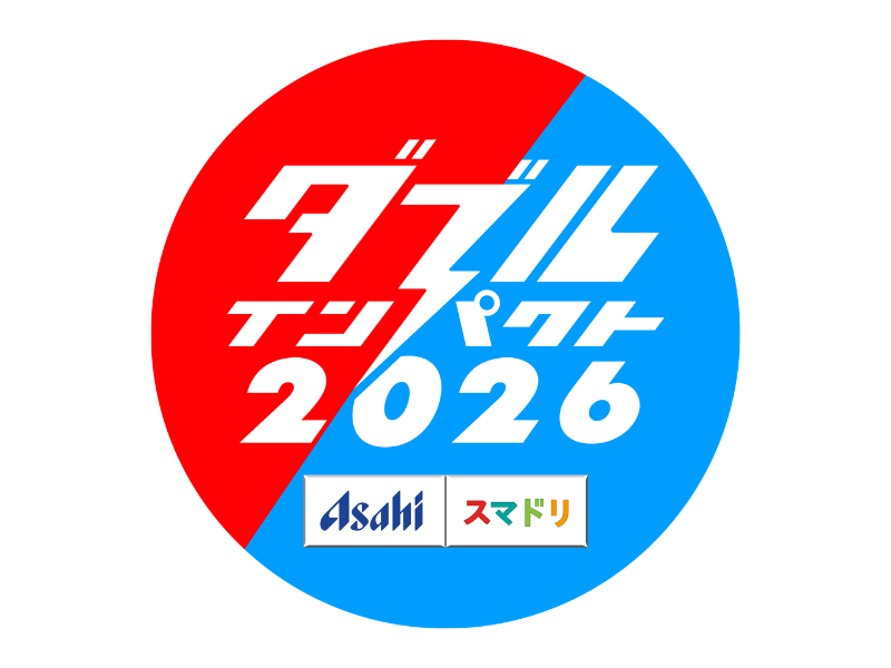 総エントリー2896組! 『ダブルインパクト2026』2回戦進出333組が決定