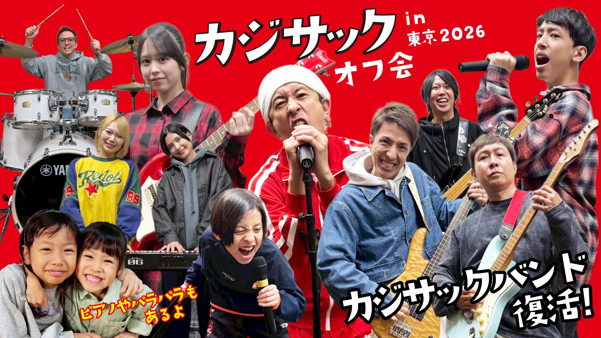 出典: FANY マガジン