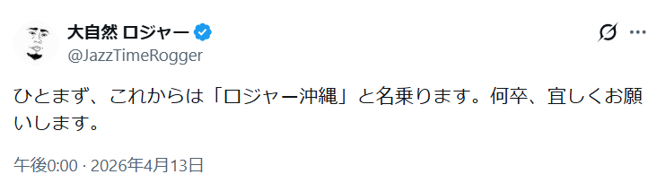 出典: FANY マガジン