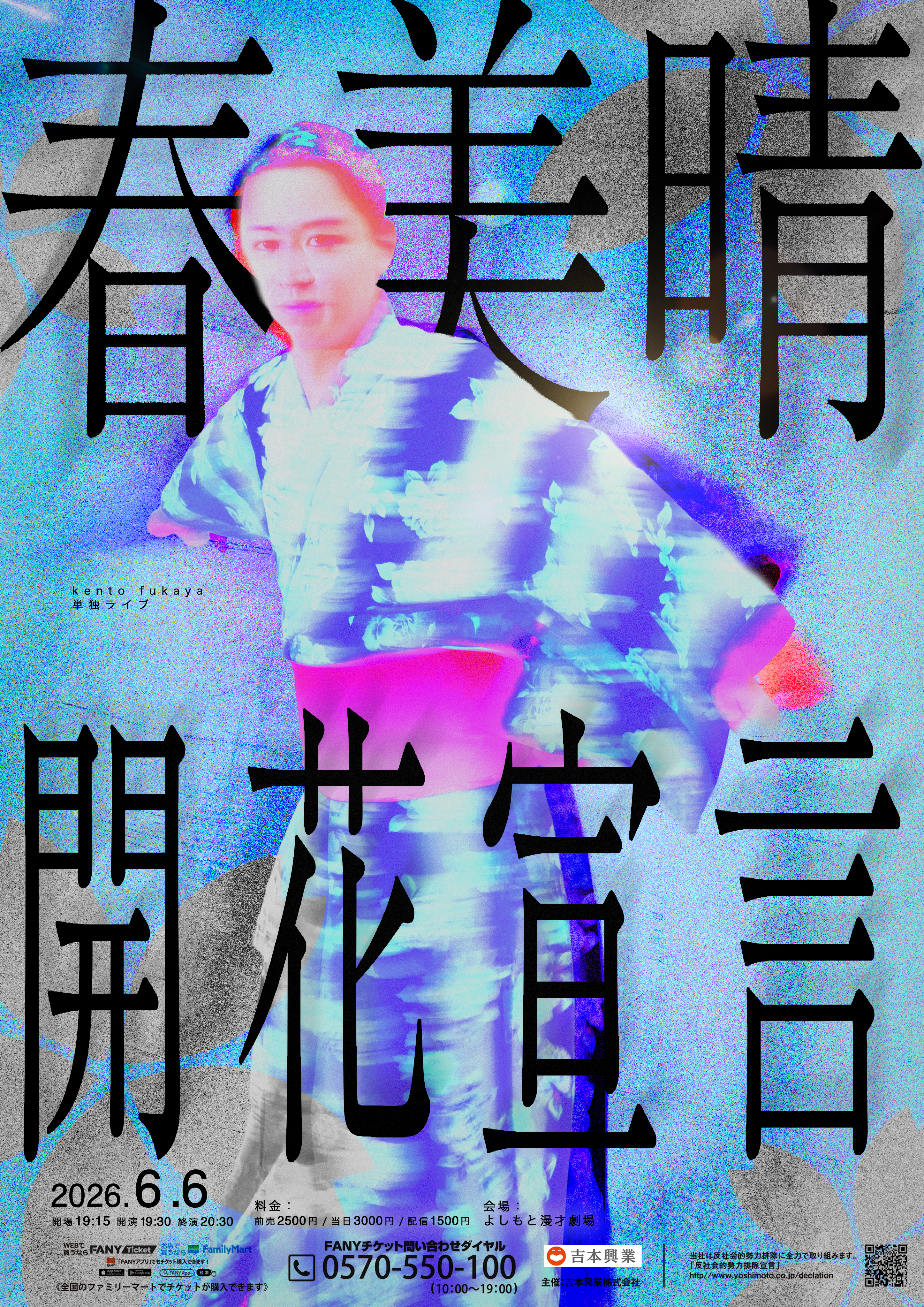 出典: FANY マガジン