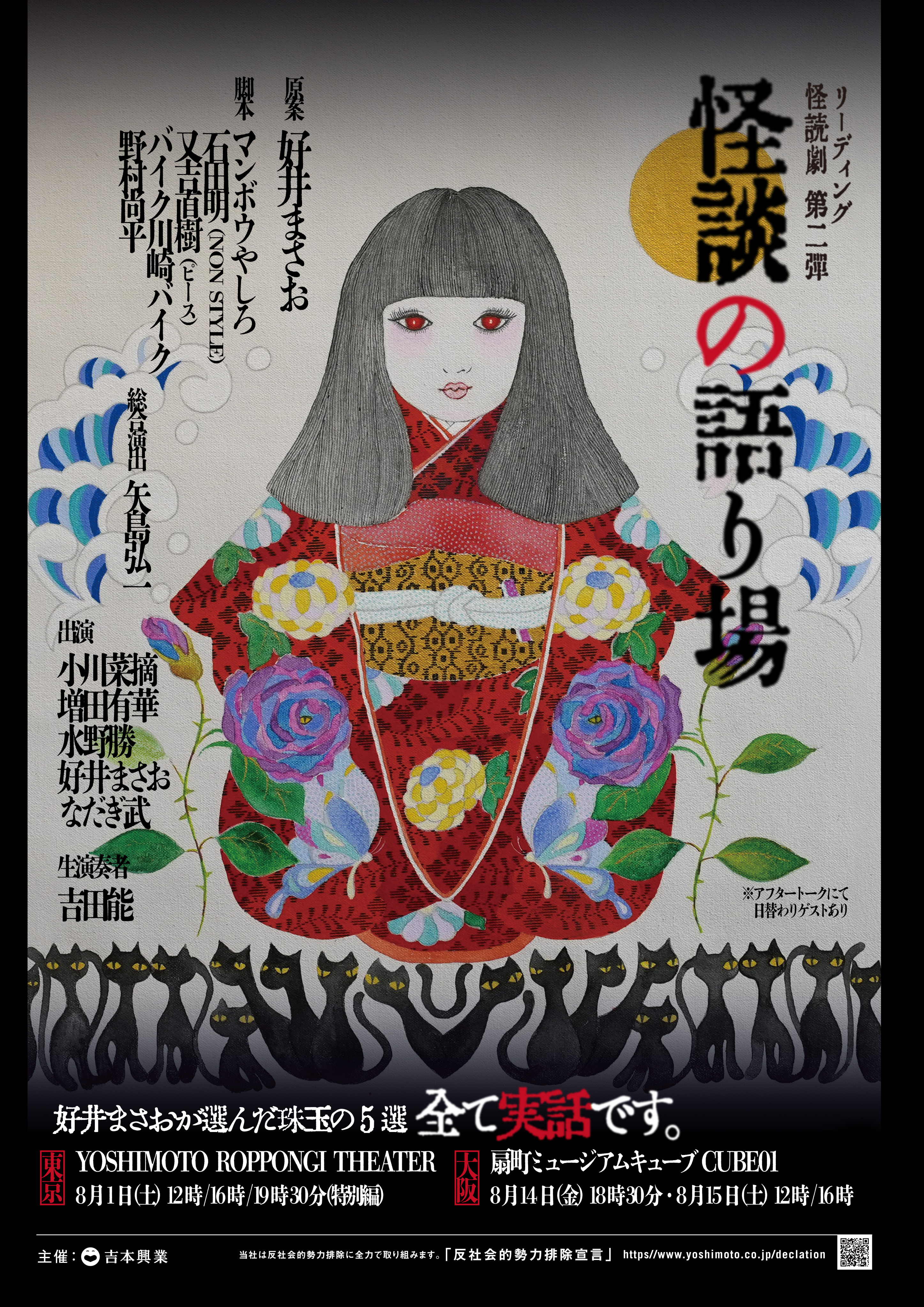 出典: FANY マガジン