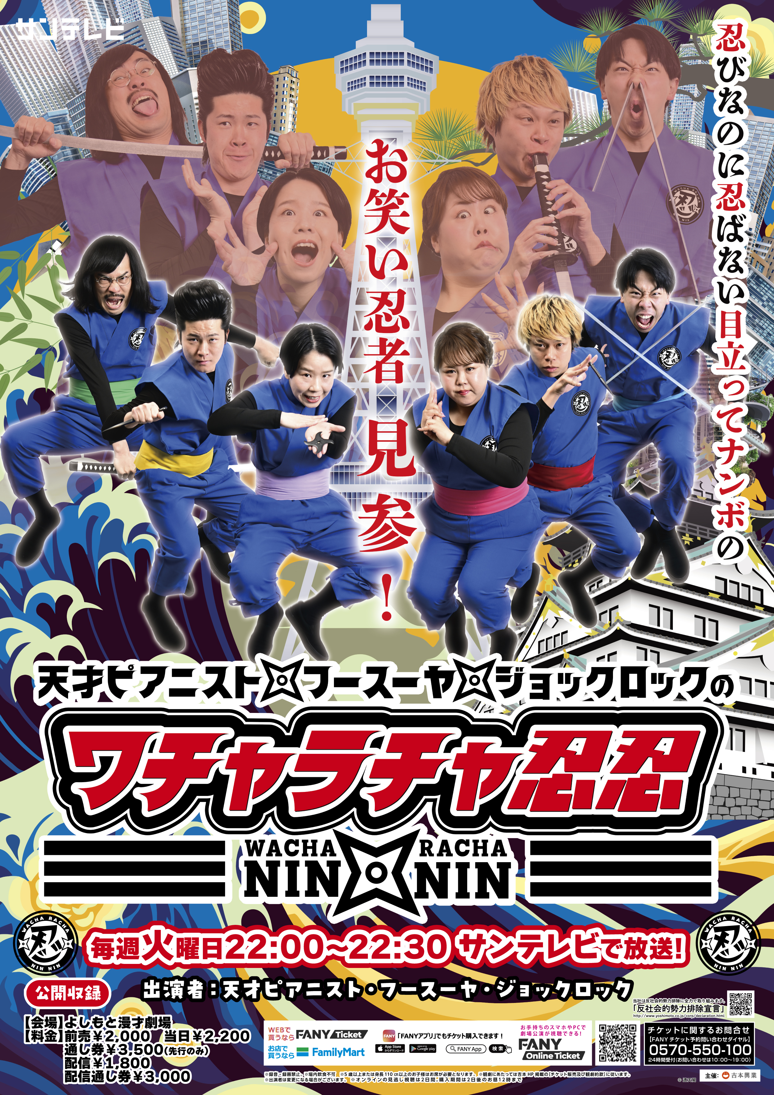 出典: FANY マガジン