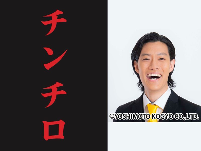 粗品ら“ギャンブル四兄弟”の『チンチロ』がTOYOTA ARENA TOKYOで開催決定!