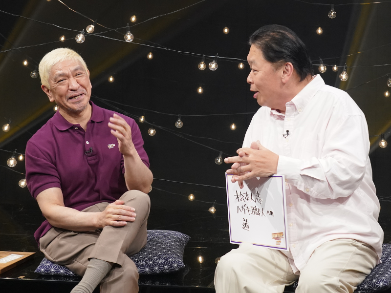 「DOWNTOWN+」の生配信「LIVE+」に伊集院光がゲスト出演! 「僕はこの番組の構成作家になりたいんです」
