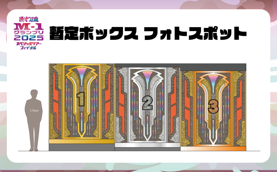 出典: FANY マガジン