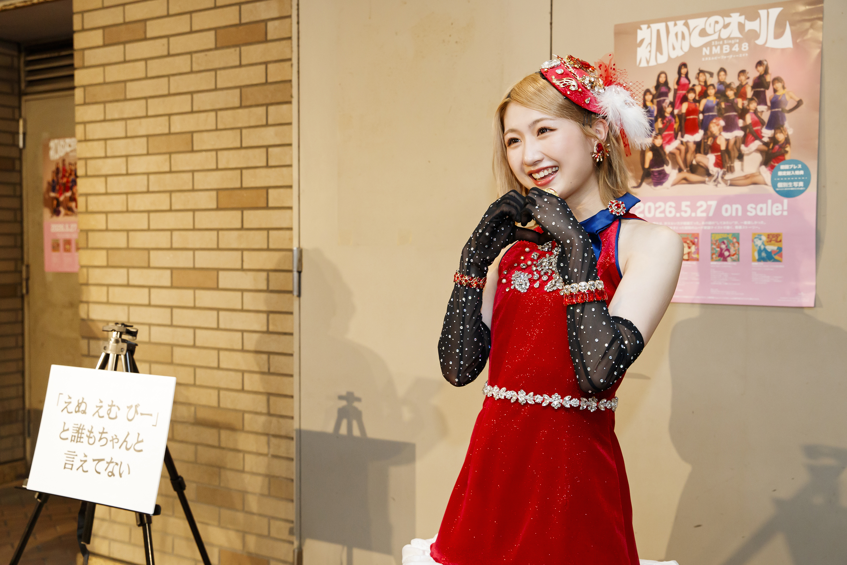 出典: FANY マガジン