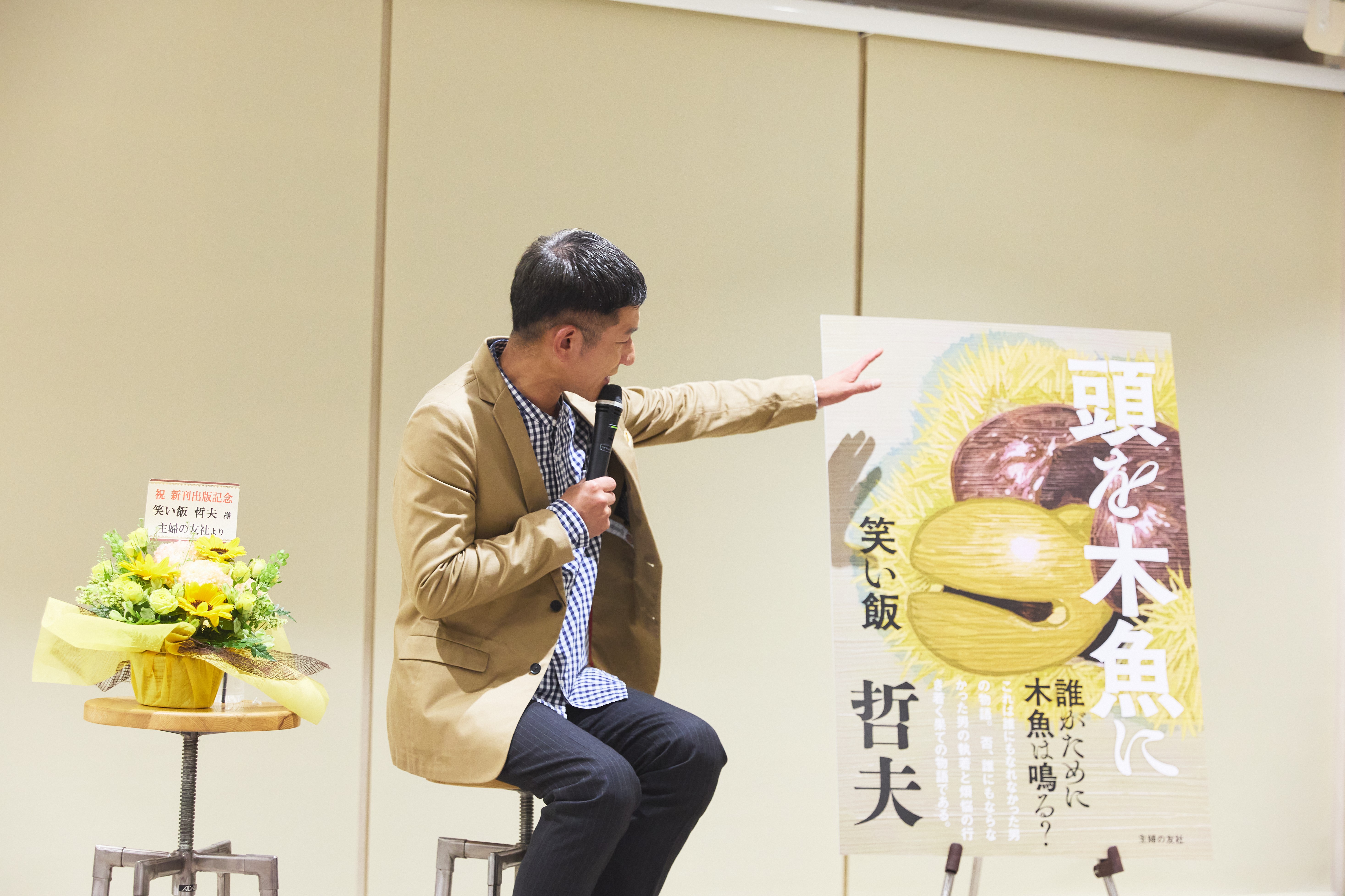 出典: FANY マガジン