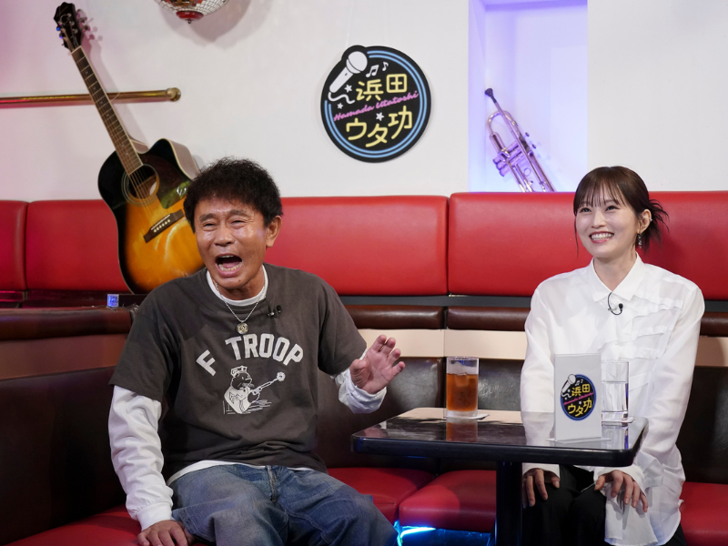 『浜田ウタ功』が「DOWNTOWN+」にて2026年6月17日より配信スタート!初回ゲストは山本彩