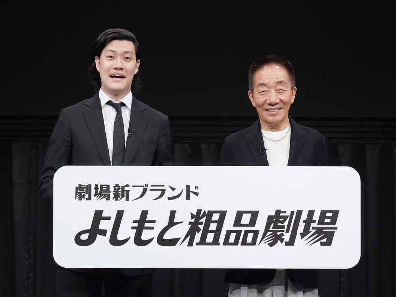 中田カウス×霜降り明星・粗品が劇場の“新ブランド”立ち上げ「後輩に得してほしい」『よしもと粗品劇場』スタート!