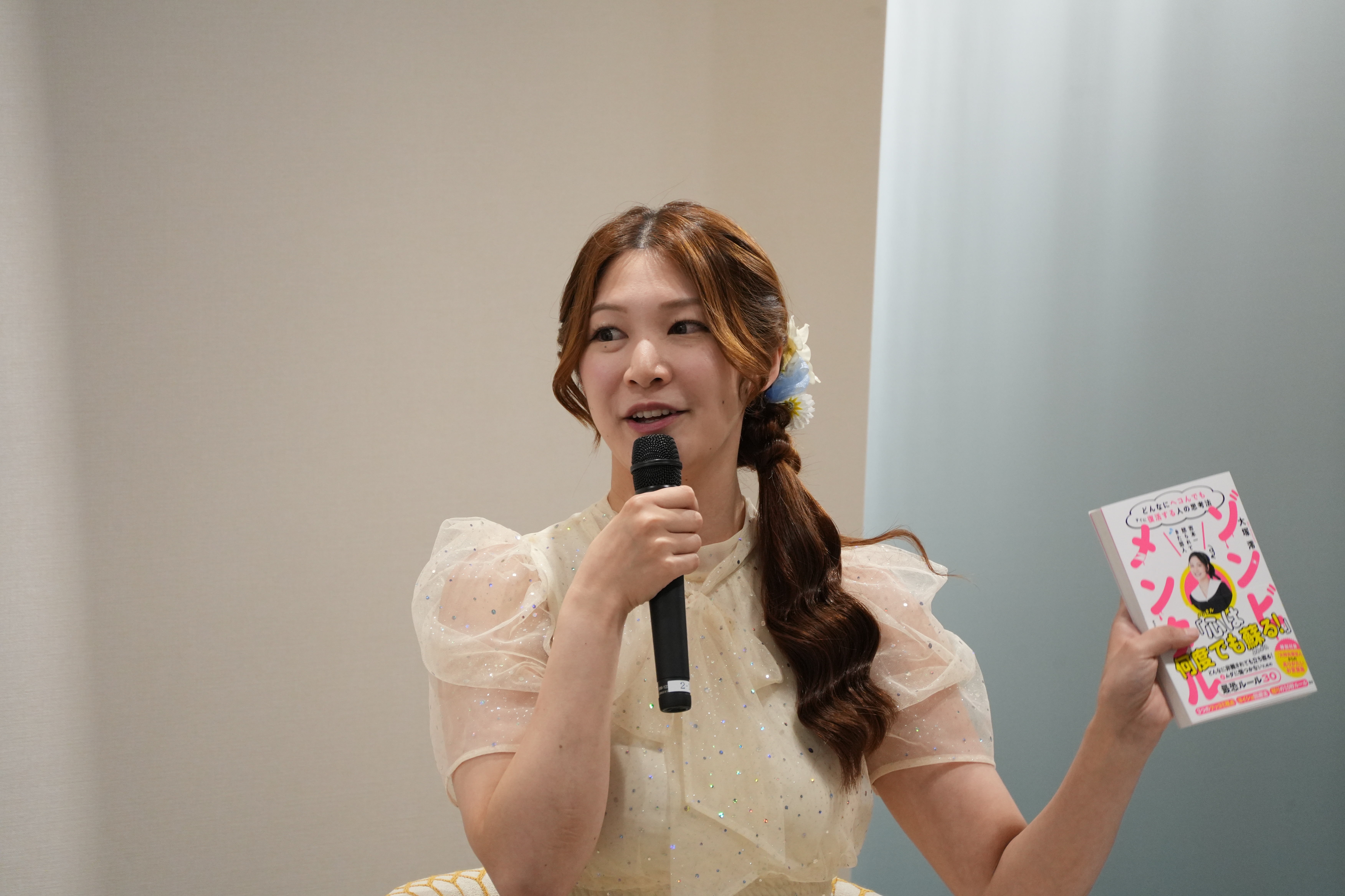 出典: FANY マガジン