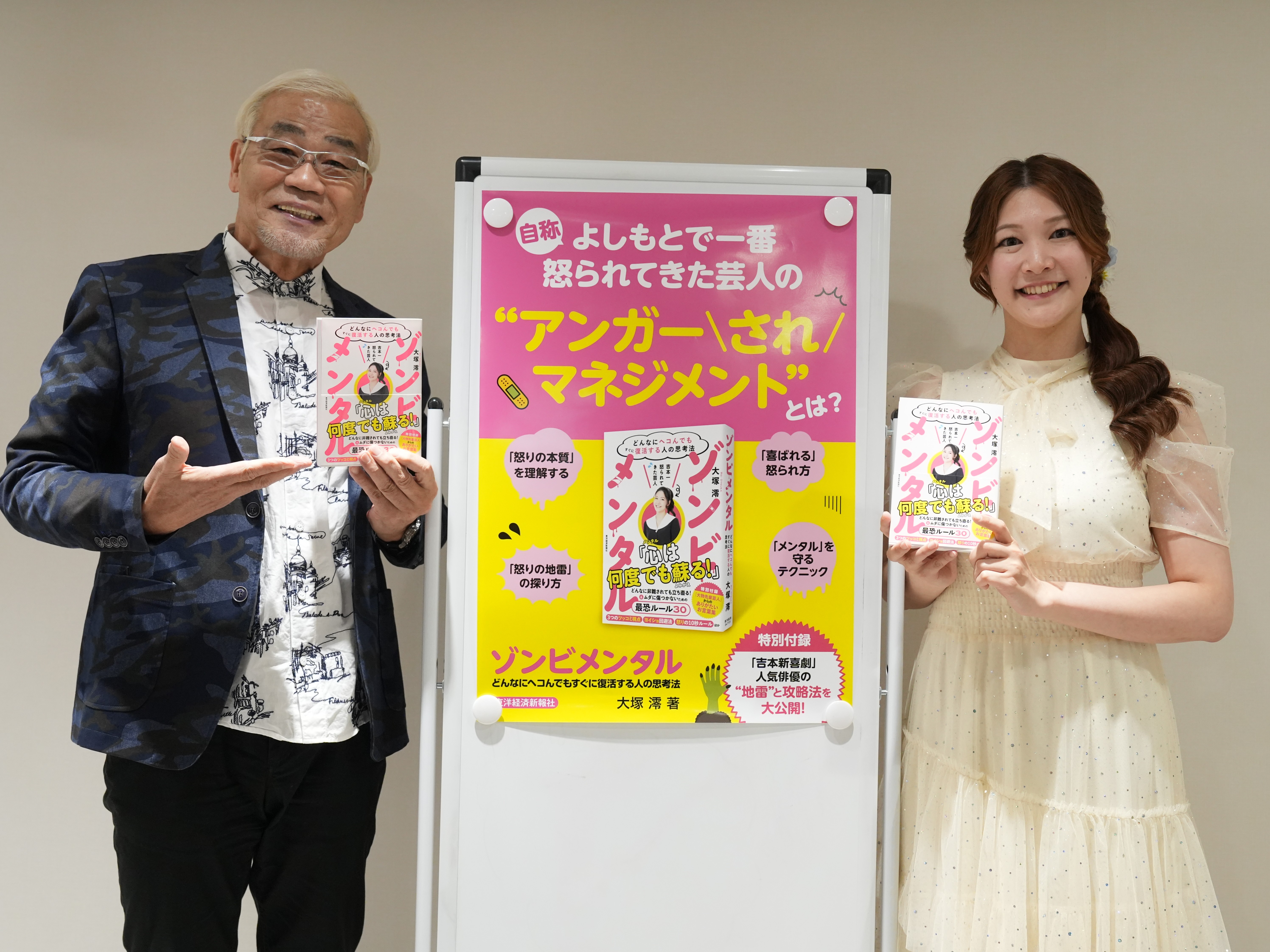 出典: FANY マガジン