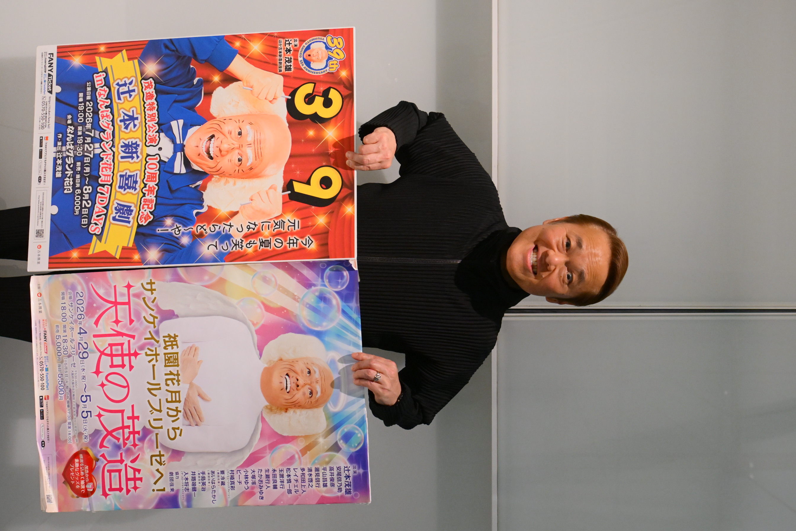出典: FANY マガジン