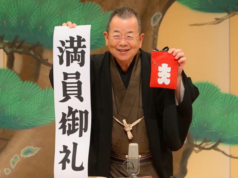 桂文珍による夏の風物詩「吉例88独演会」が今年も開催! 「いま77歳。少なくとも88歳まではやりたい」