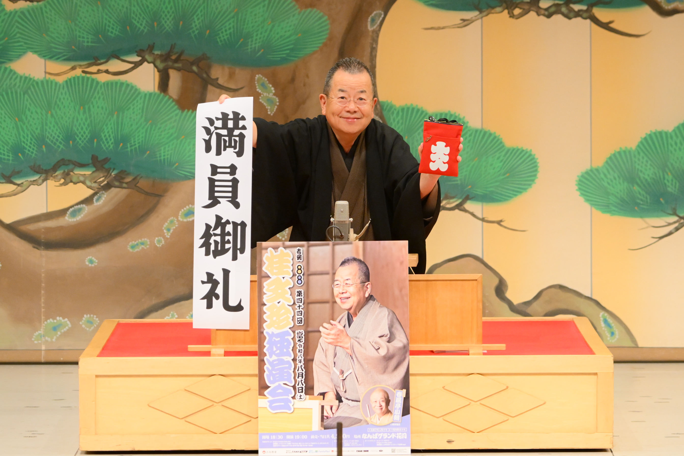出典: FANY マガジン