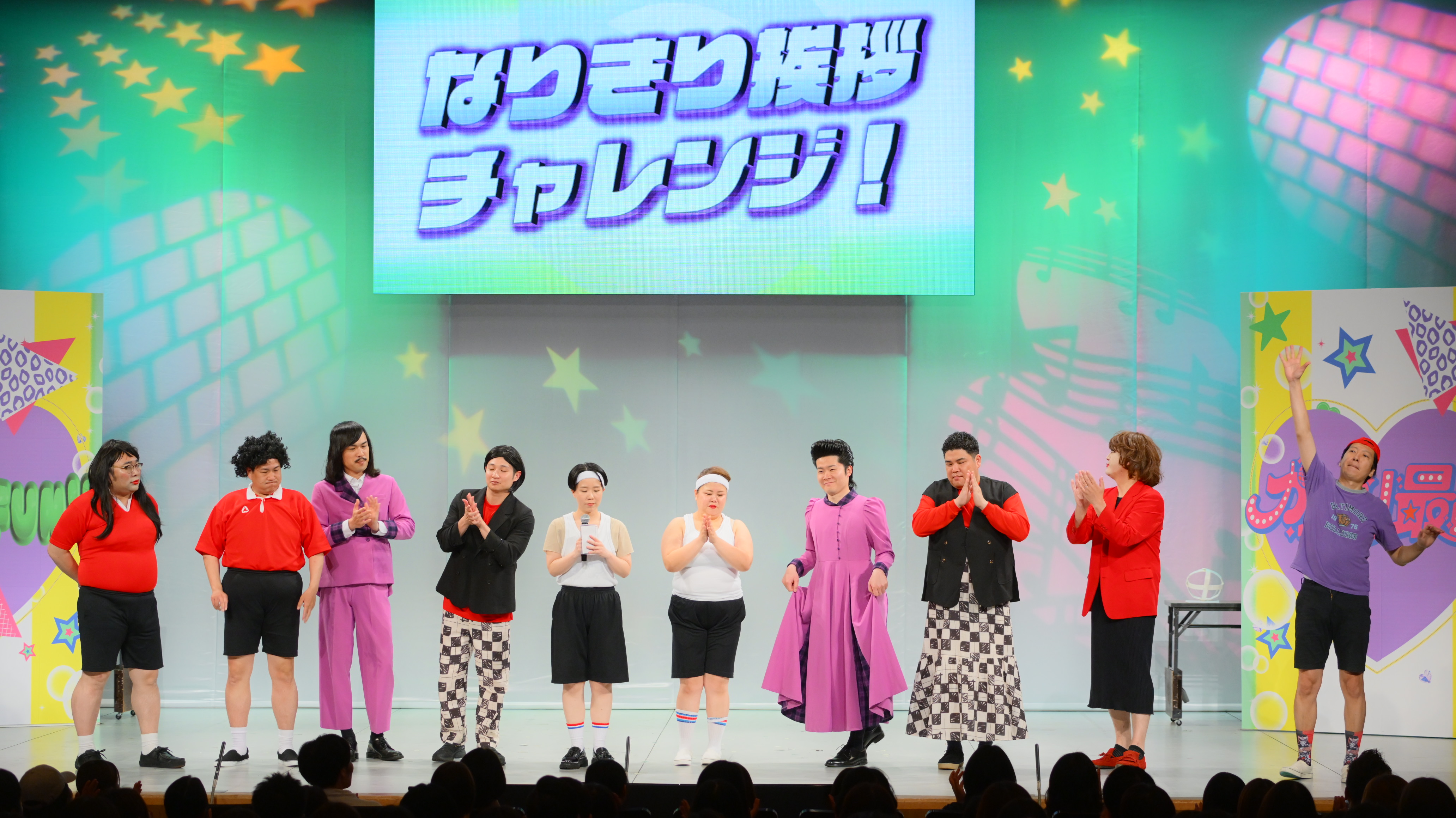 出典: FANY マガジン