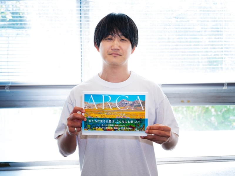 命をかけて“未知の風景”を撮り続ける写真家・上田優紀が集大成の写真集! 「エベレストに登っても達成感ゼロ」の理由とは