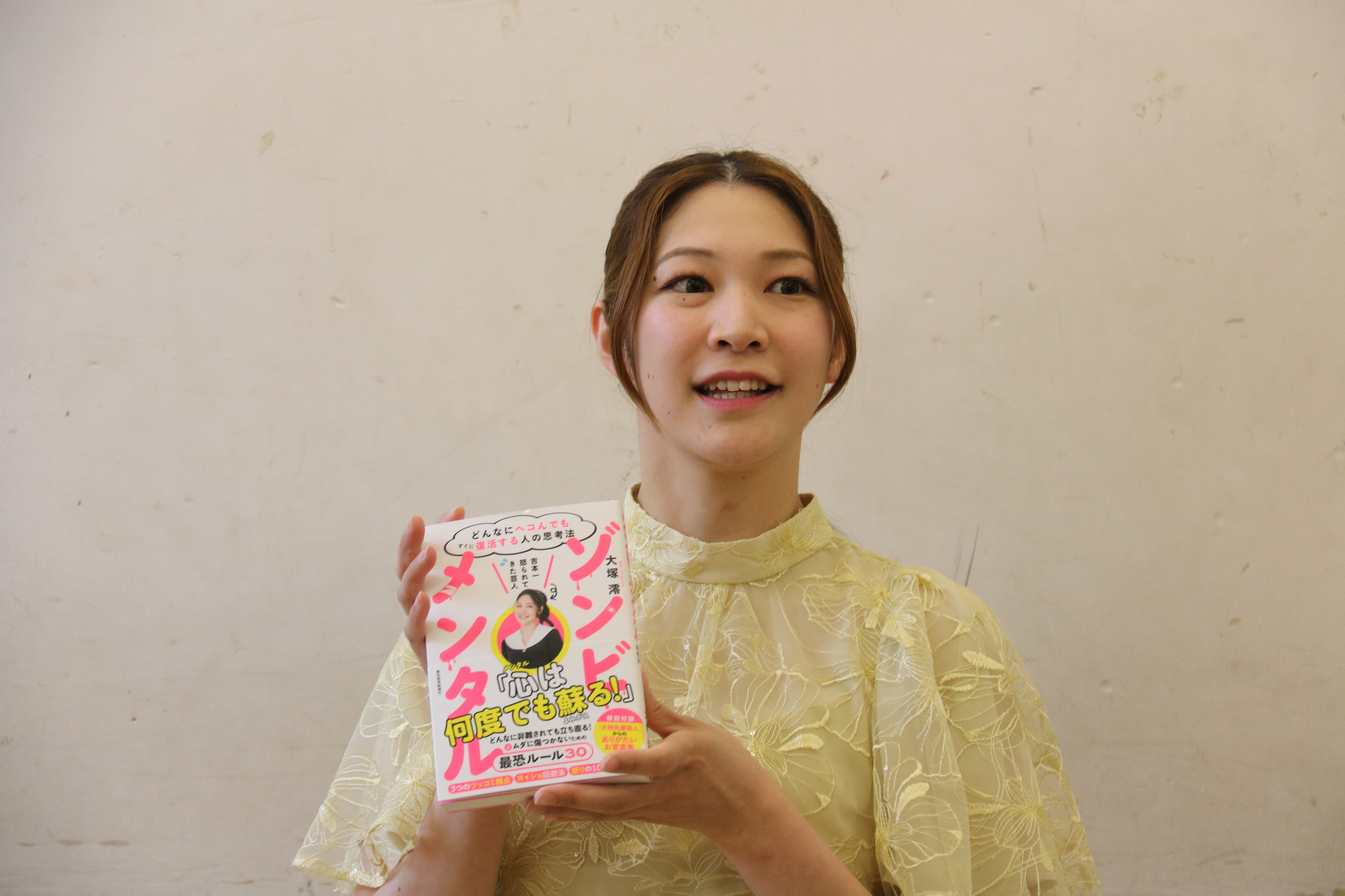 出典: FANY マガジン