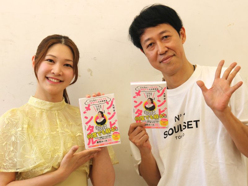 吉本新喜劇の大塚澪が「心を全裸にして書いた」初著書『ゾンビメンタル』発売! 小籔千豊は「怒られのプロフェッショナル」と太鼓判
