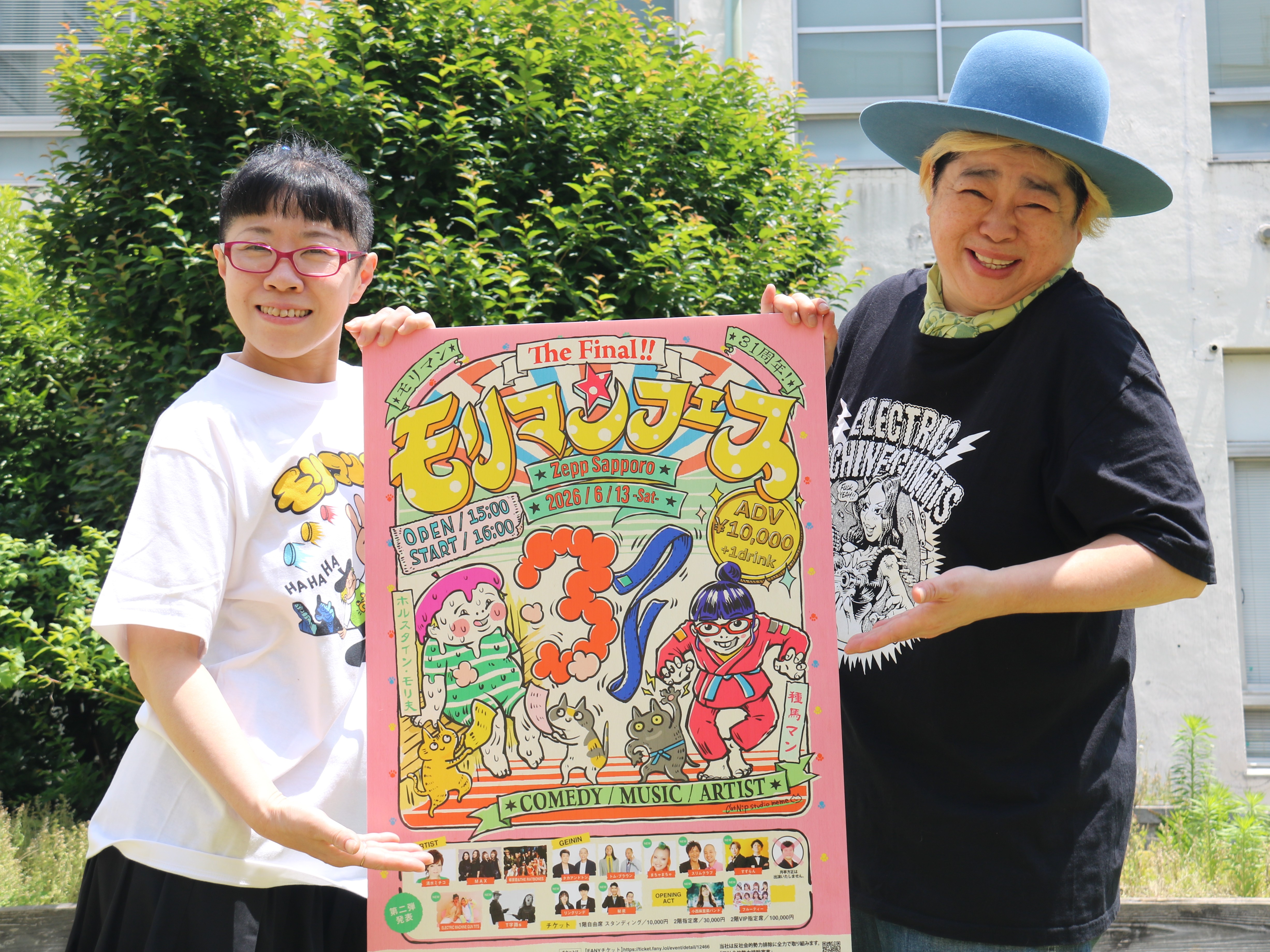 出典: FANY マガジン