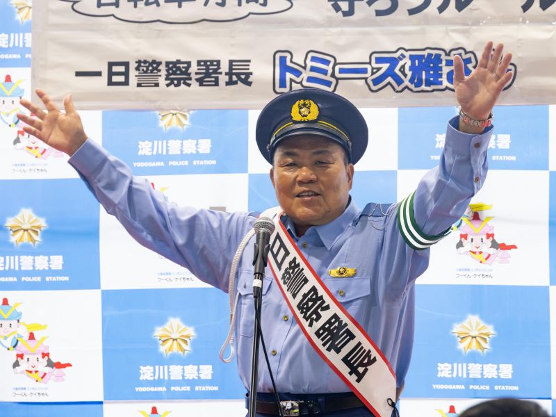 トミーズ雅が淀川署の一日警察署長として自転車交通安全イベントに参加! 「子どもは宝でございますので見守ってください」