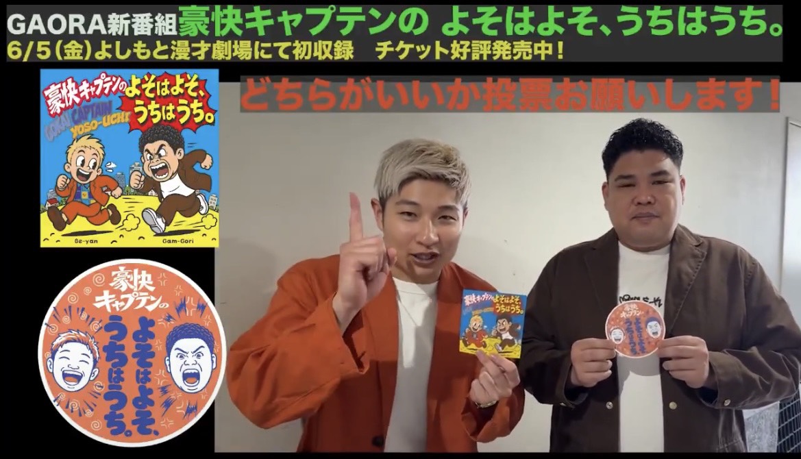 出典: FANY マガジン