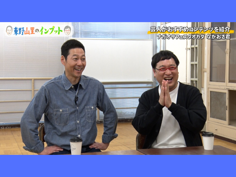大人気作品『名探偵コナン』を紹介! 魅力あふれる日常回＆最終回を徹底考察『東野山里のインプット』5月31日放送