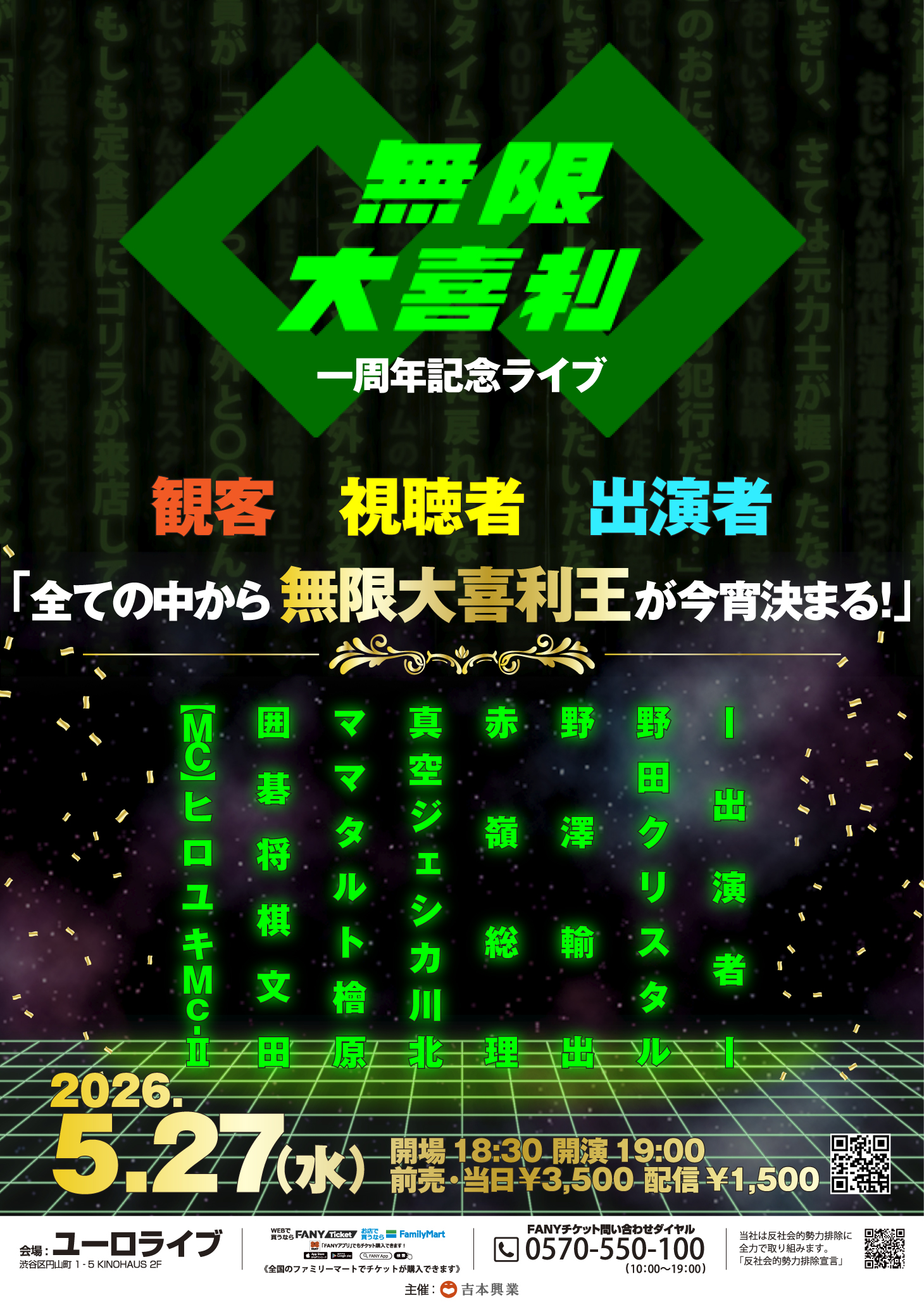 出典: FANY マガジン