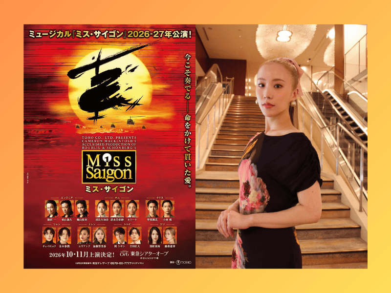 ミュージカル『ミス・サイゴン』藤森蓮華のFC先行受付が5月30日よりスタート!