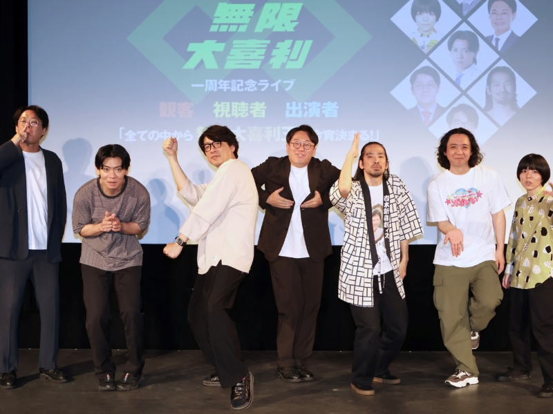 野田クリスタル『無限大喜利』1周年記念で芸人とユーザーが本気バトル! 「誰でも芸人を超える可能性がある」