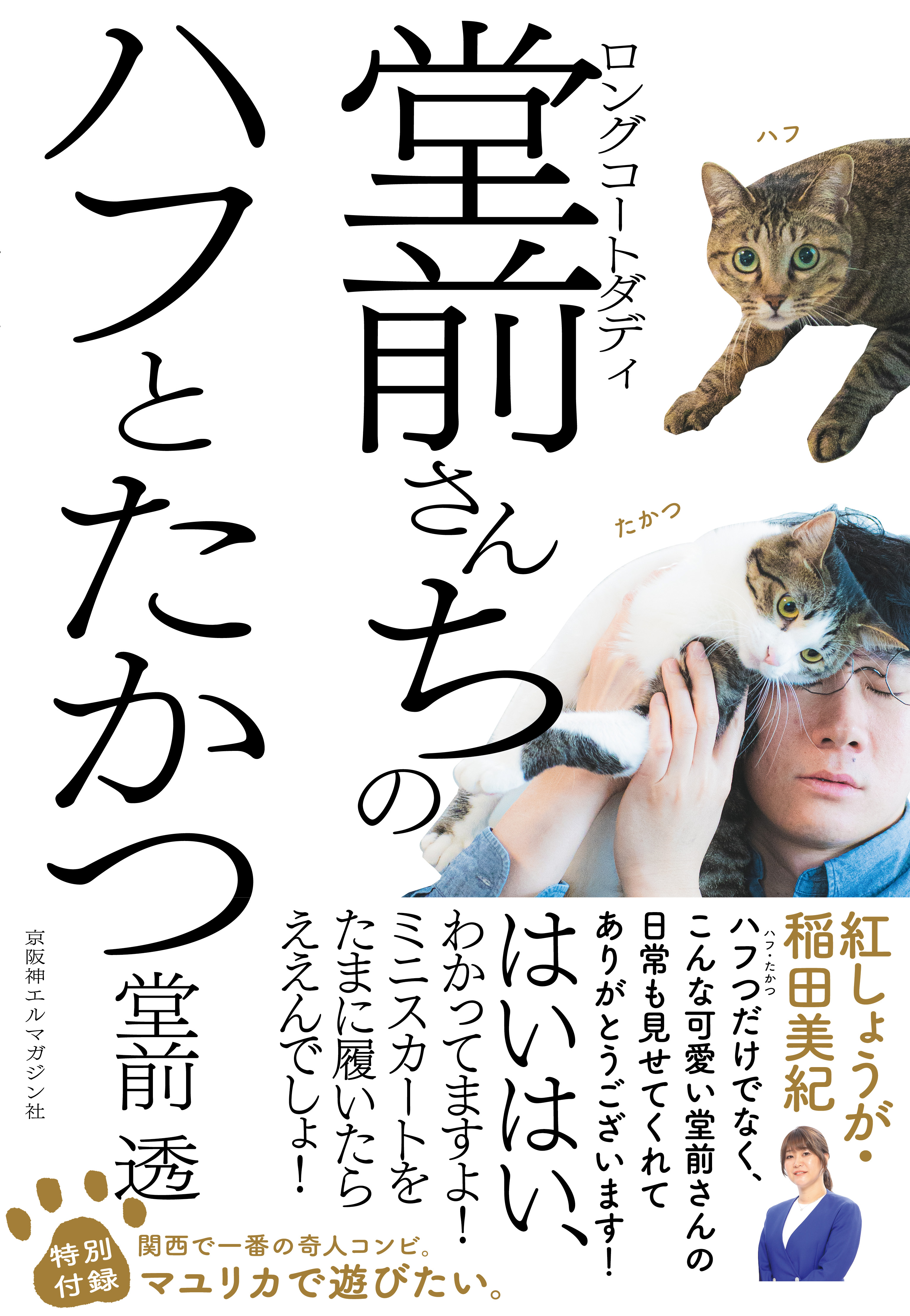 出典: FANY マガジン