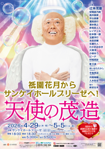 出典: FANY マガジン