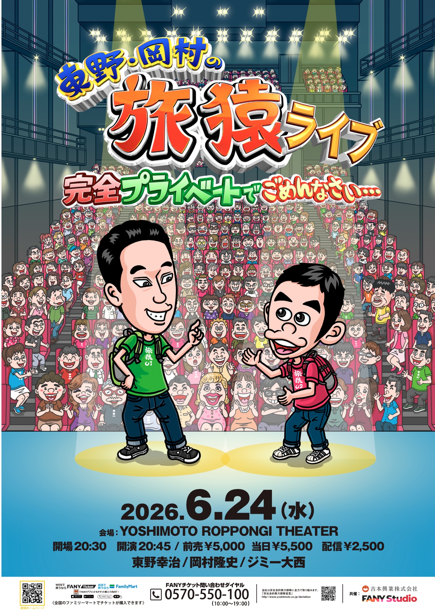 出典: FANY マガジン