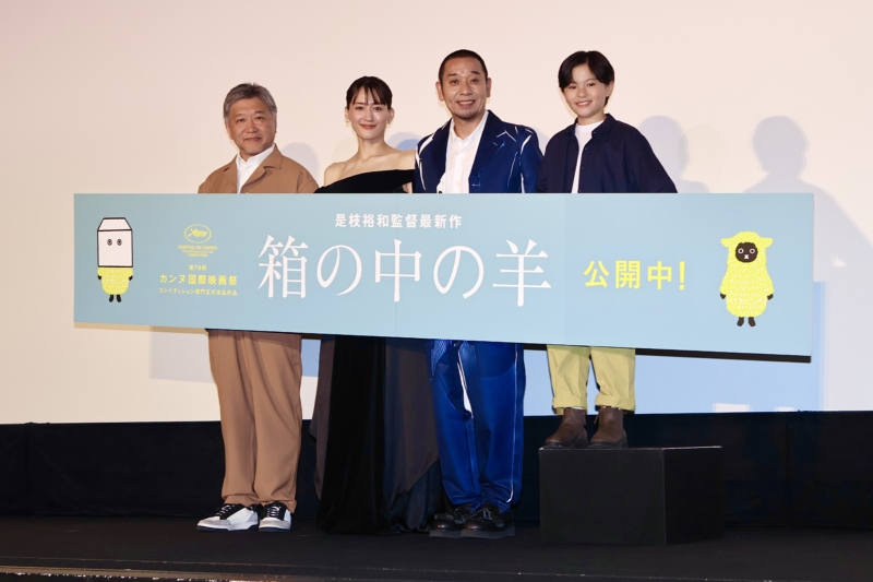 『箱の中の羊』初日舞台挨拶に千鳥・大悟らが登壇! ノブのカンヌ“サプライズ登場”に「あいつがいたら日本になってしまう」
