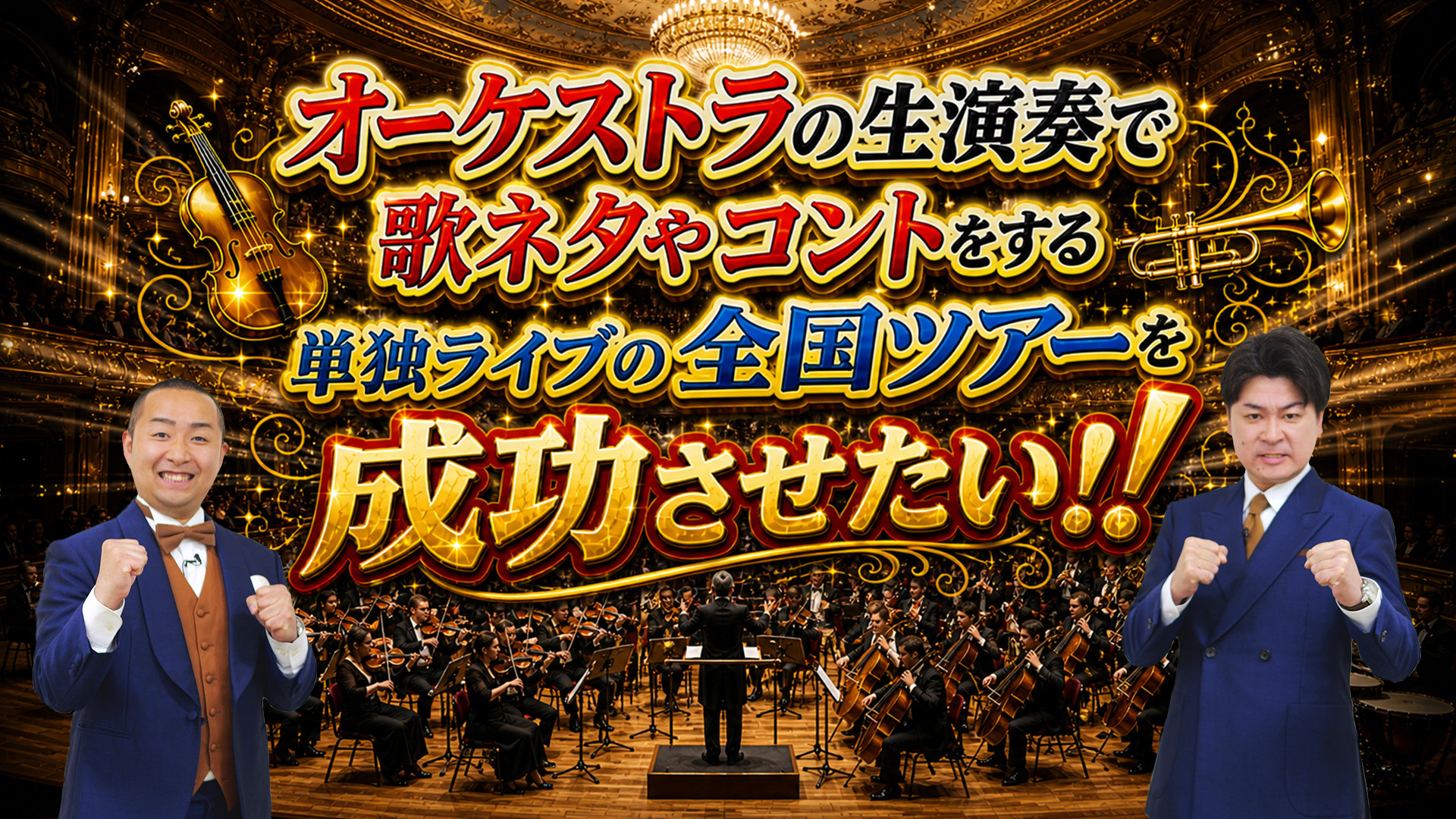 出典: FANY マガジン