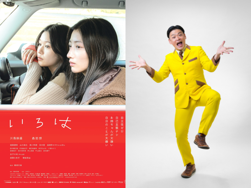 「長崎に生まれてよかった! 」長崎県住みます芸人・長崎亭キヨちゃんぽん、映画『いろは』で鶴田真由の夫役に大抜擢! 知事への表敬訪問＆舞台挨拶も実施