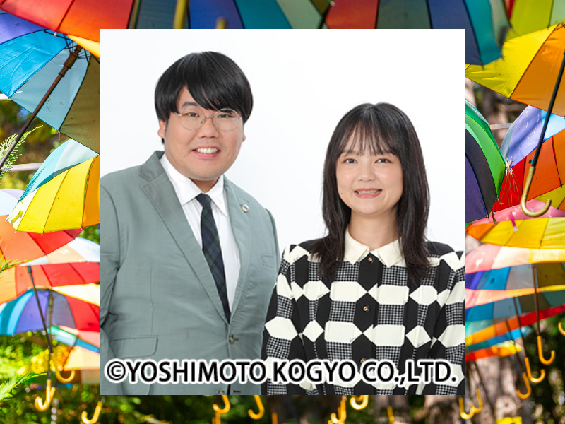 蛙亭単独ライブ『傘になる、』7月18日に開催決定! コンビ結成15周年を目前に最新ネタを披露