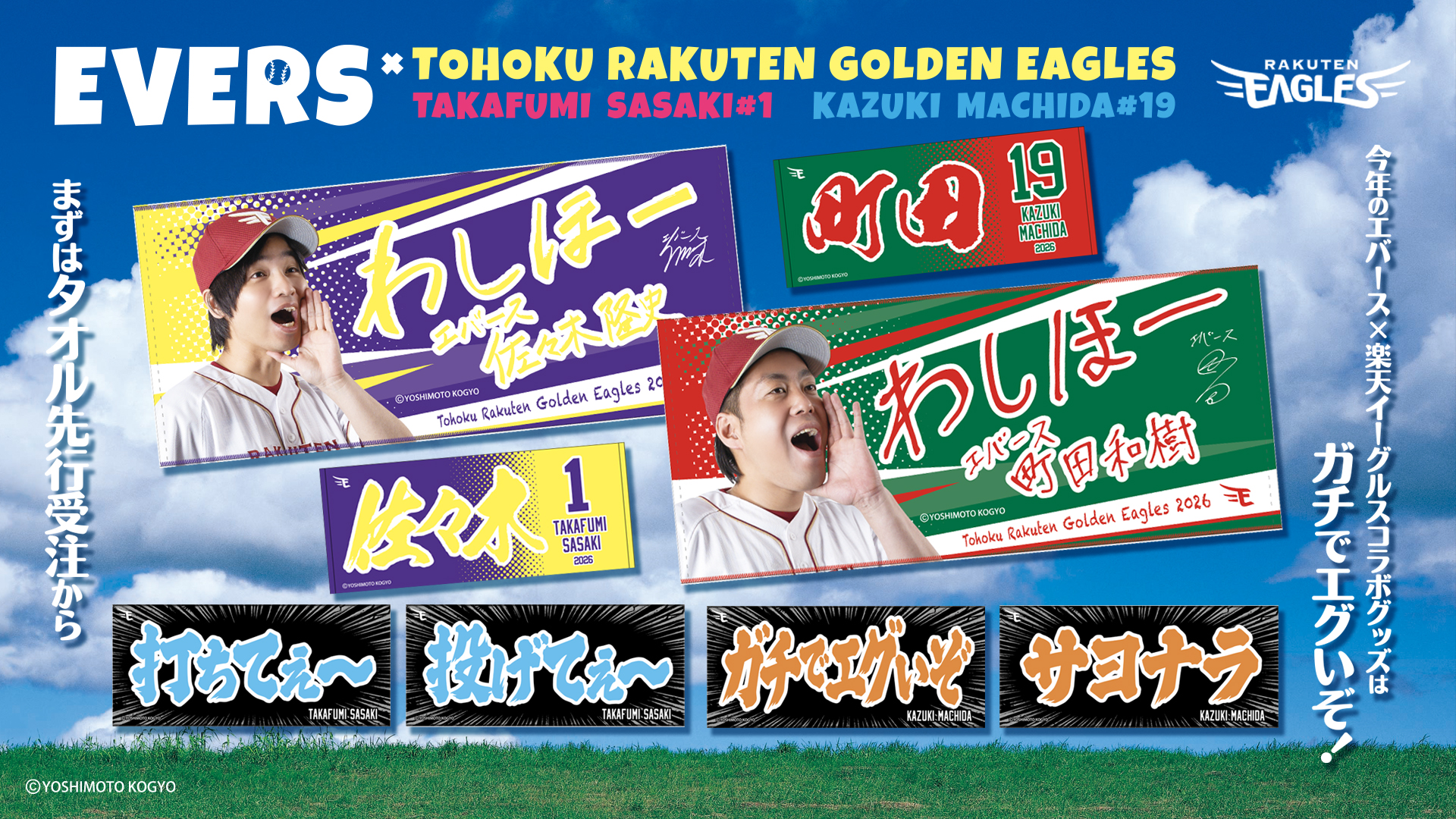 出典: FANY マガジン