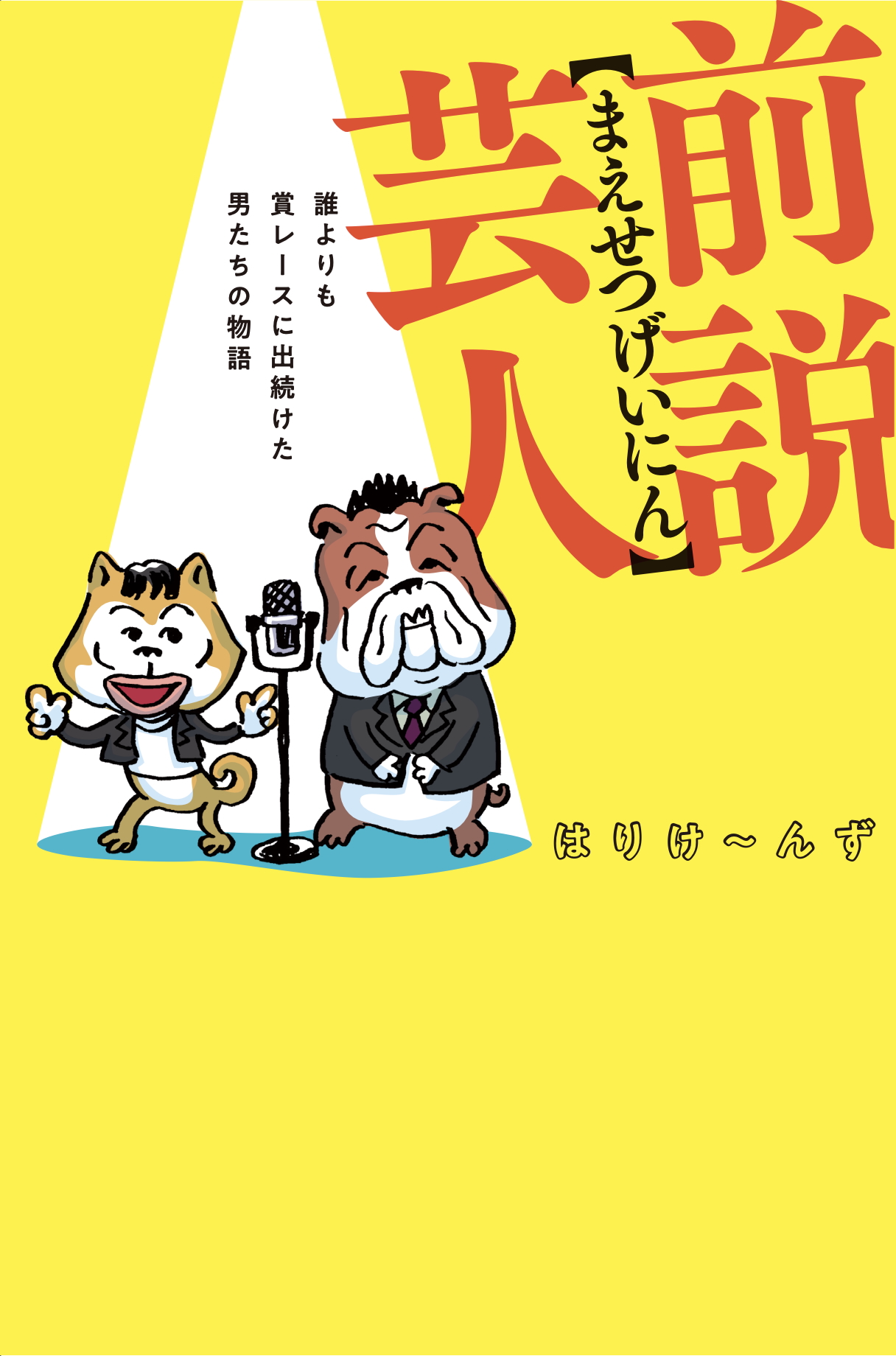 出典: FANY マガジン