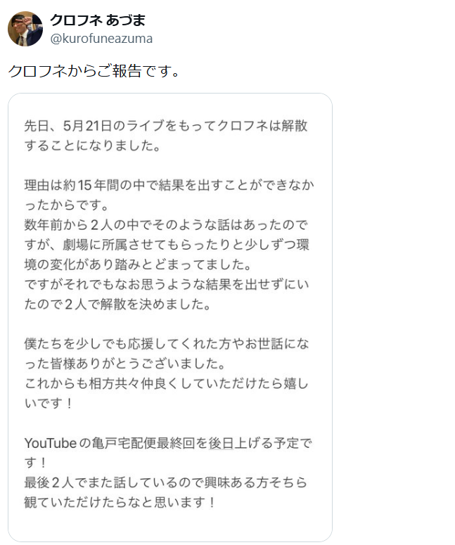 出典: FANY マガジン
