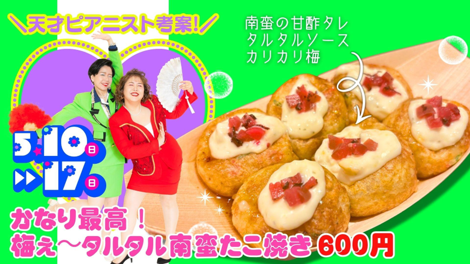 出典: FANY マガジン