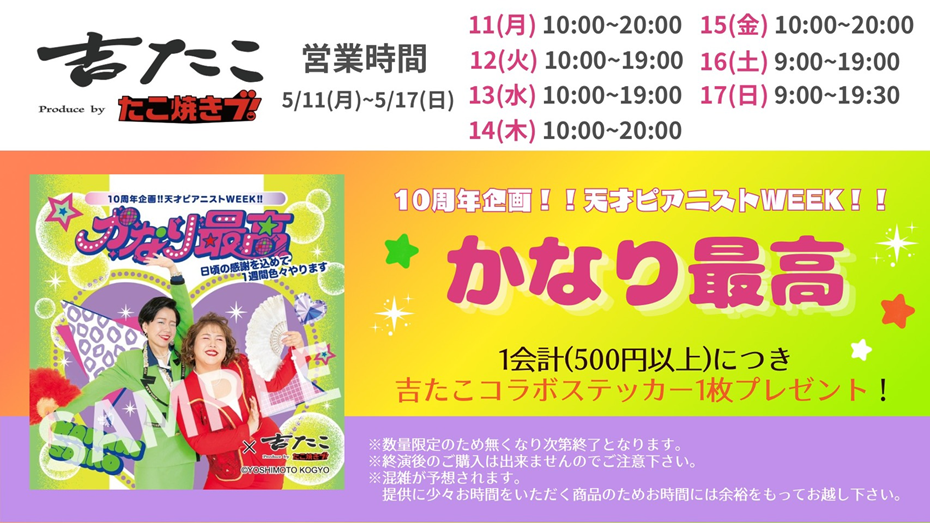 出典: FANY マガジン