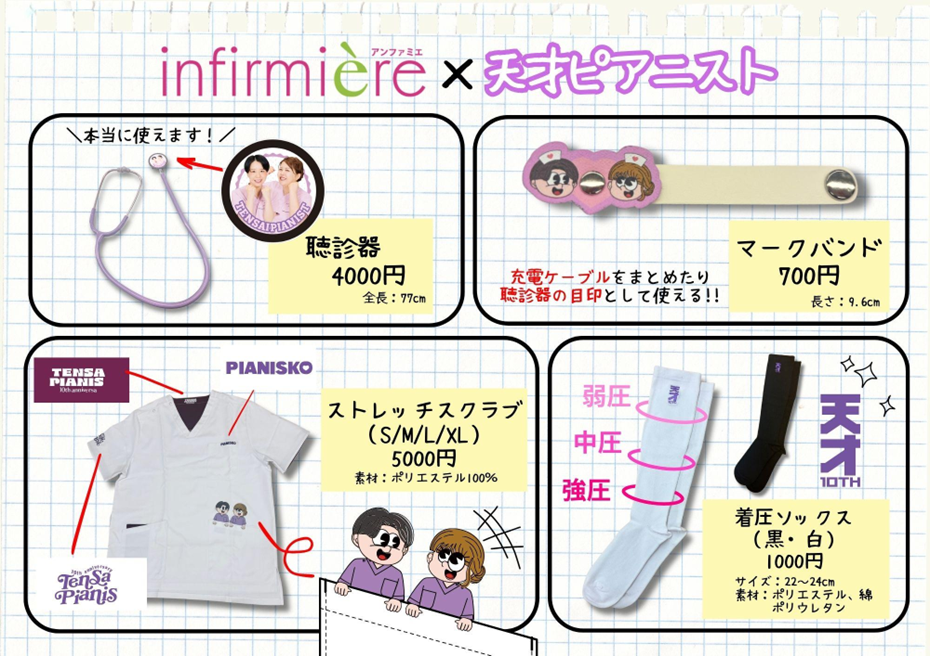 出典: FANY マガジン