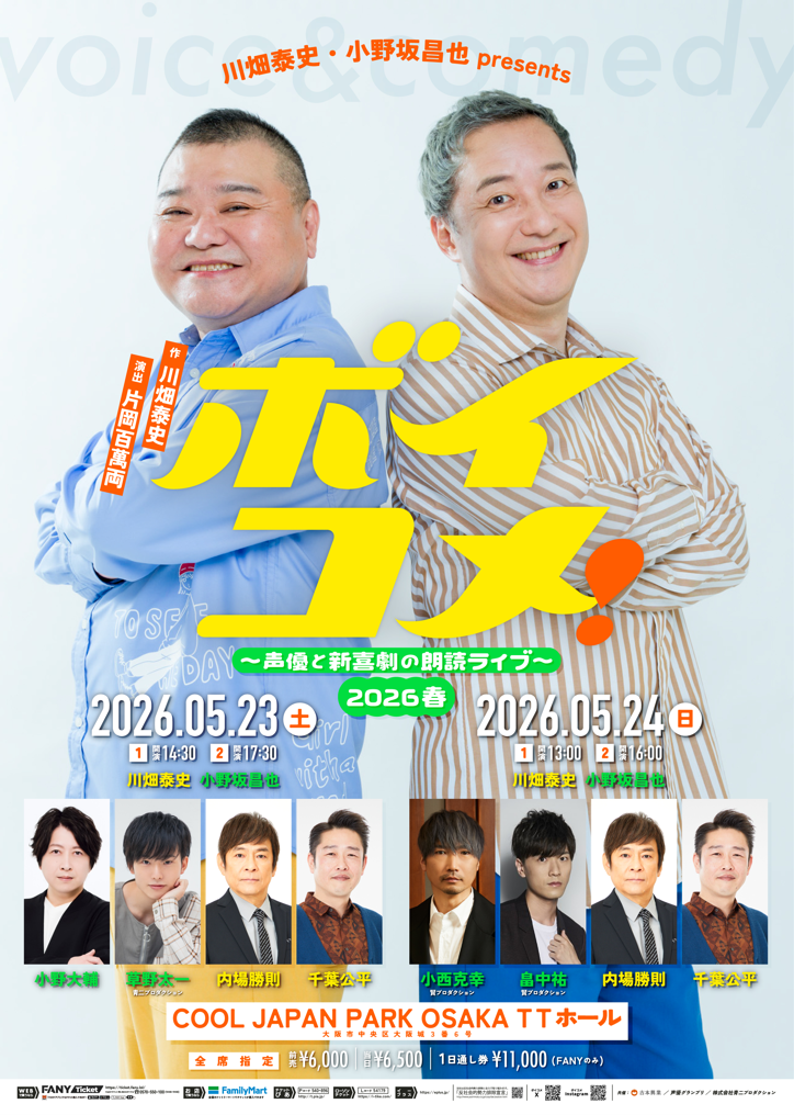 出典: FANY マガジン