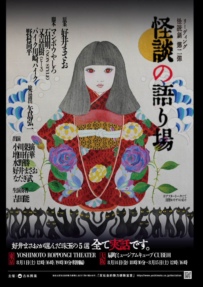 出典: FANY マガジン