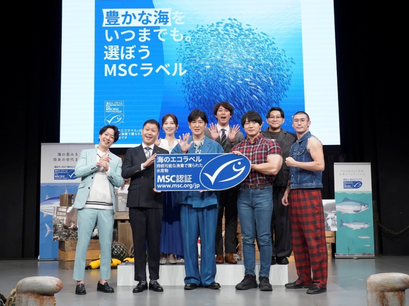 持続可能な漁業を考える「MSCラベル」イベントにココリコ田中らが登場! 的確コメントのドンデコルテ渡辺に「マジでこういう仕事増えそう」