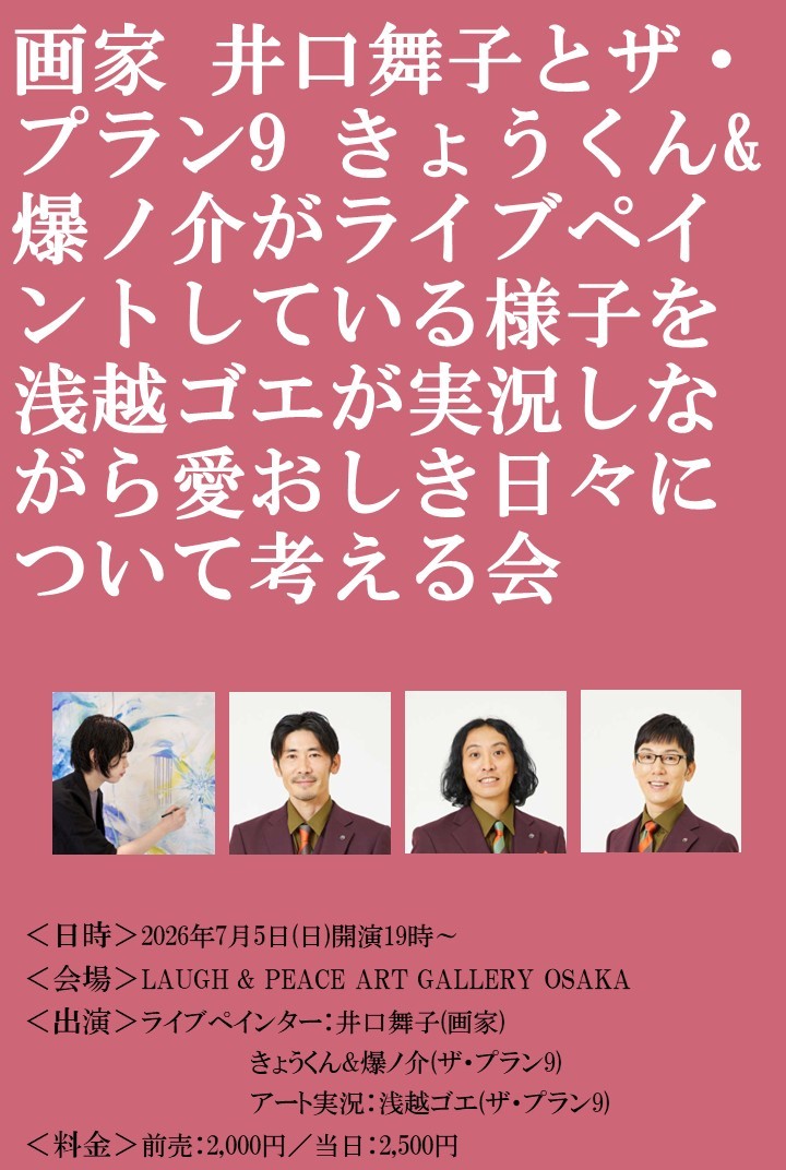 出典: FANY マガジン